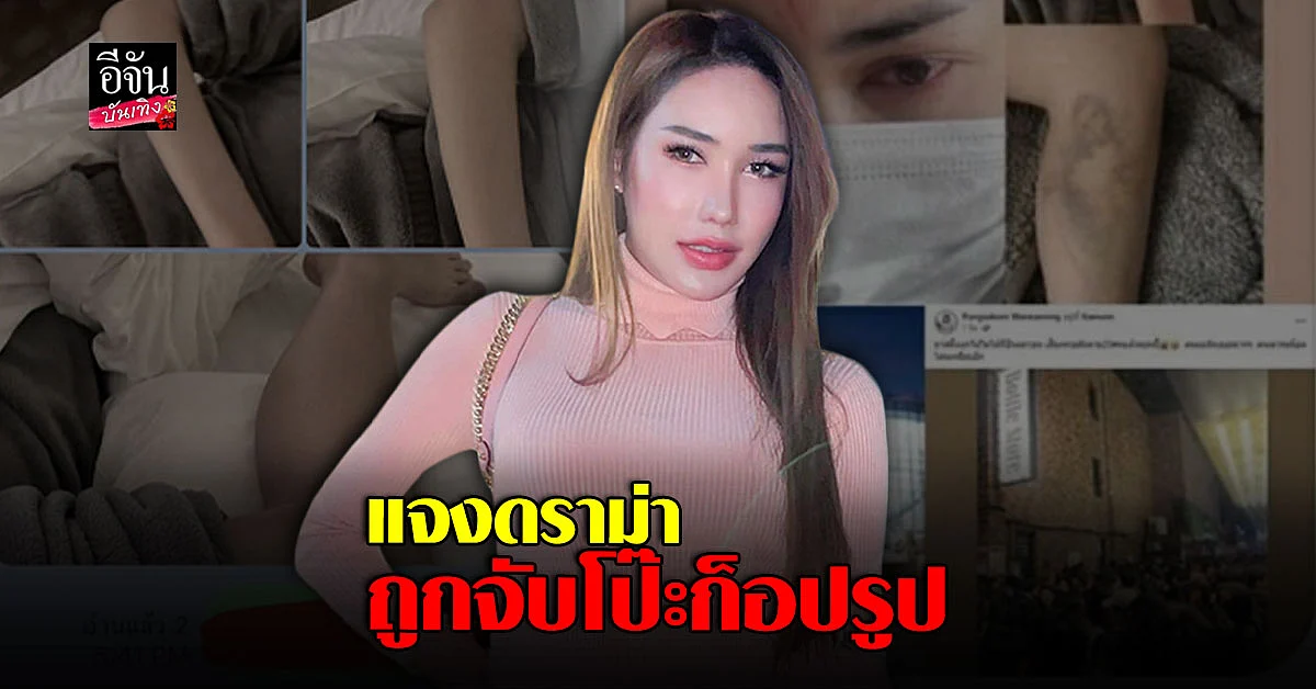 บาสตี้ แจงดราม่า โดนจับโป๊ะก็อปรูป ยันอยู่ในเหตุการณ์ อิแทวอน จริง