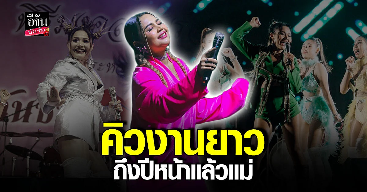 ตั๊กแตน ชลดา งานแน่นคิวยาวถึงปีหน้า หลังได้ลิขสิทธิ์เพลงมาร้อง 1 ปี