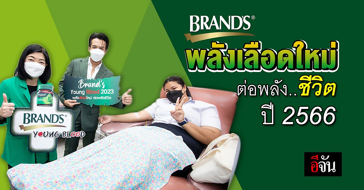 ผู้นำตลาดอาหารเสริมสุขภาพ เดินหน้าส่งต่อพลัง “ผู้ให้” อย่างยั่งยืน
