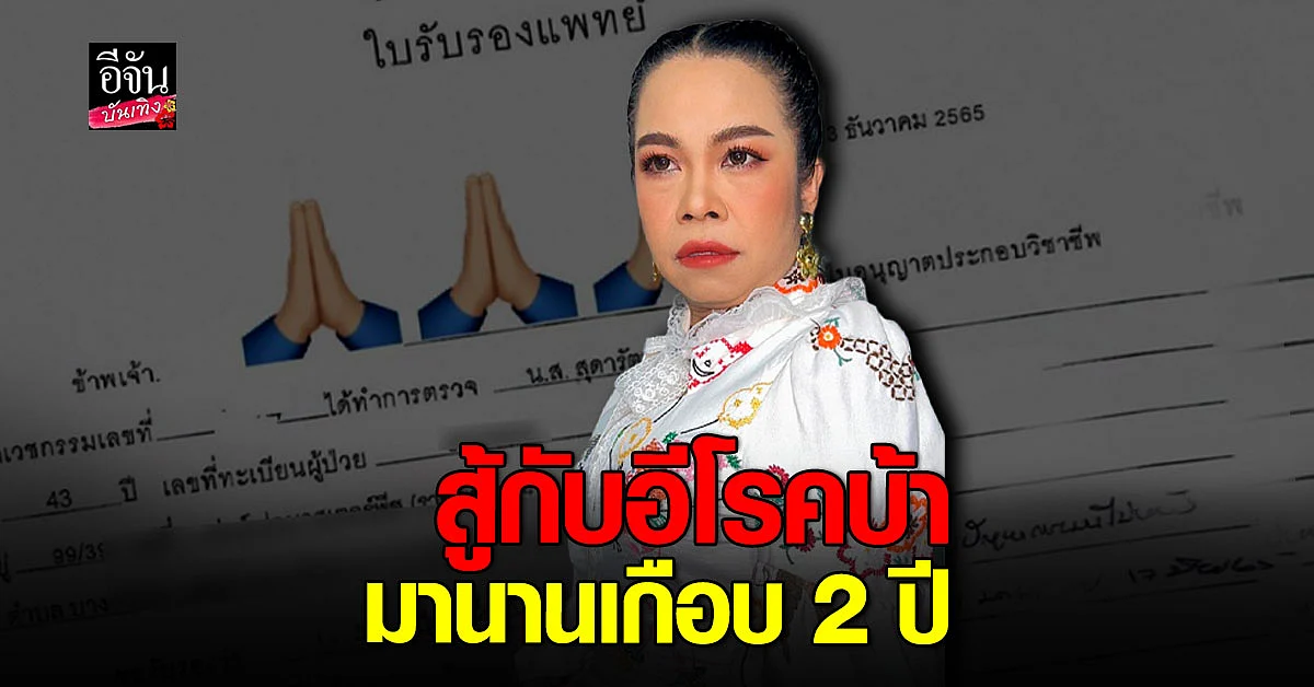 ตุ๊กกี้ สุดารัตน์ แชร์ประสบการณ์ สู้กับโรคที่เป็น อารมณ์สวิง นาน 2 ปี