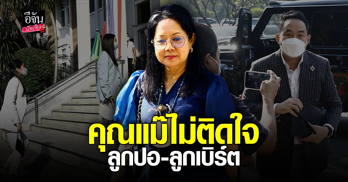 นัดพยาน 2 ฝ่ายคดีแตงโม นิดา จำเลยทั้ง 6 คุณแม๊ ไม่ติดใจลูกปอ-ลูกเบิร์ต