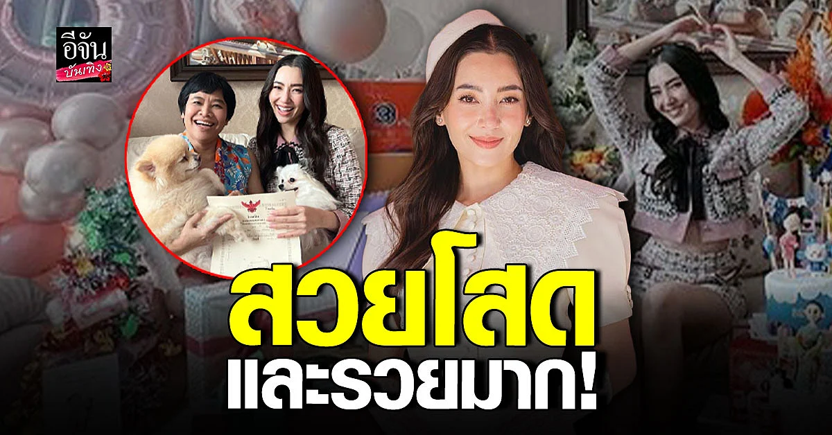 เบลล่า ปลื้มแม่ให้ที่ดินเป็นของขวัญวันเกิด พร้อมเปิดสถานะหัวใจ