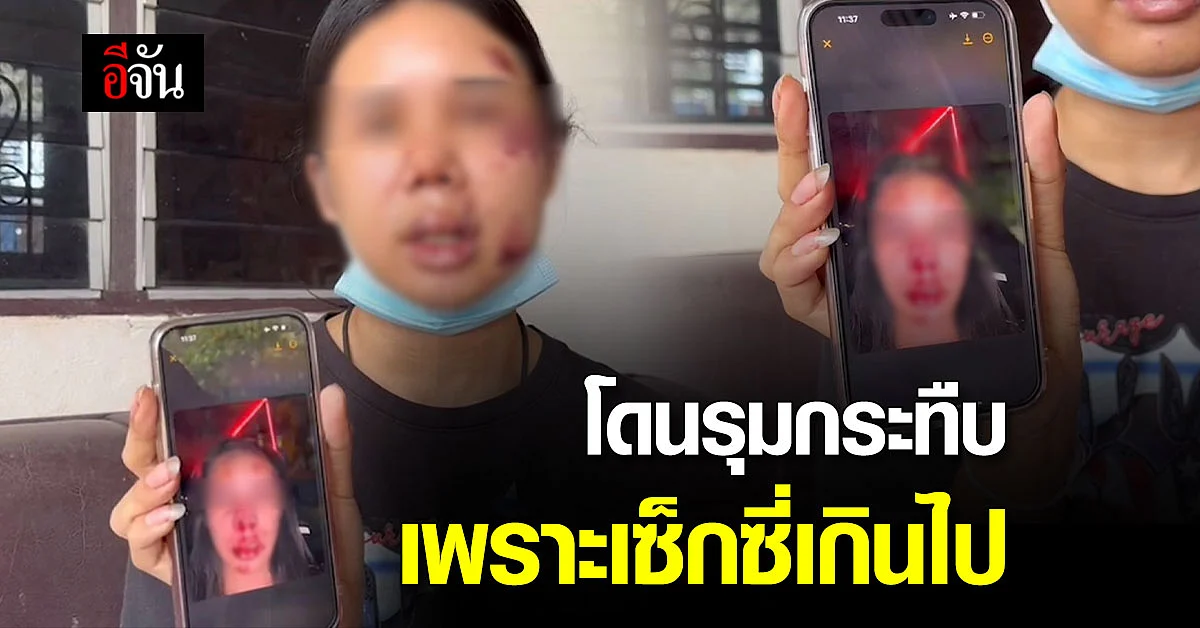 สุดช้ำ! สาวสองโดนการ์ดผับเพื่อชีวิต รุมทำร้าย เหตุเต้นเซ็กซี่เกินไป