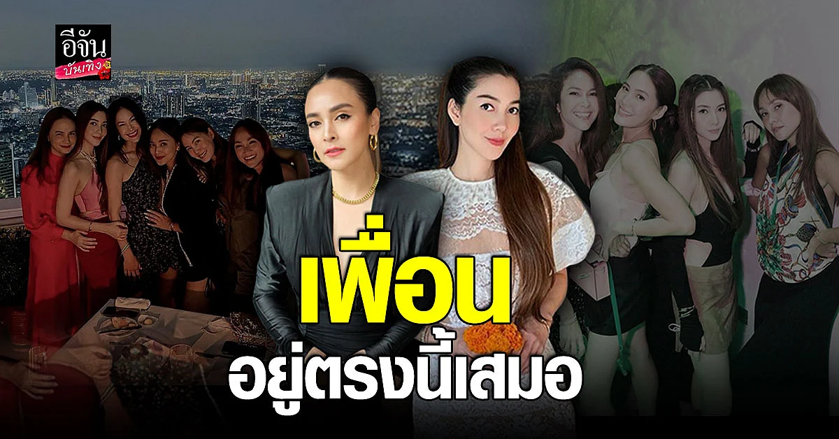 นานา - วุ้นเส้น ส่งความรักถึง พอลล่า โพสต์อวยพรวันเกิดสุดซึ้ง