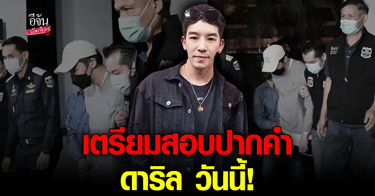 เจ้าหน้าที่ควบคุมตัว ดาริล ยัง แฟน ซาร่า คาซิงกินี คาสนามบินภูเก็ต