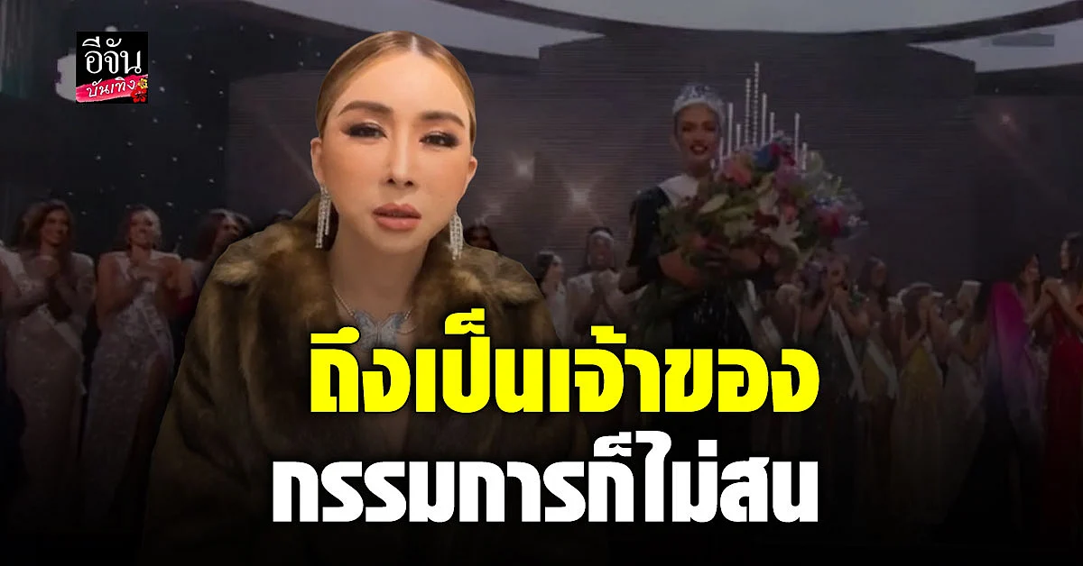 แอน จักรพงษ์ เปิดใจปม แอนนาเสือ ไม่เข้ารอบ 16 คน