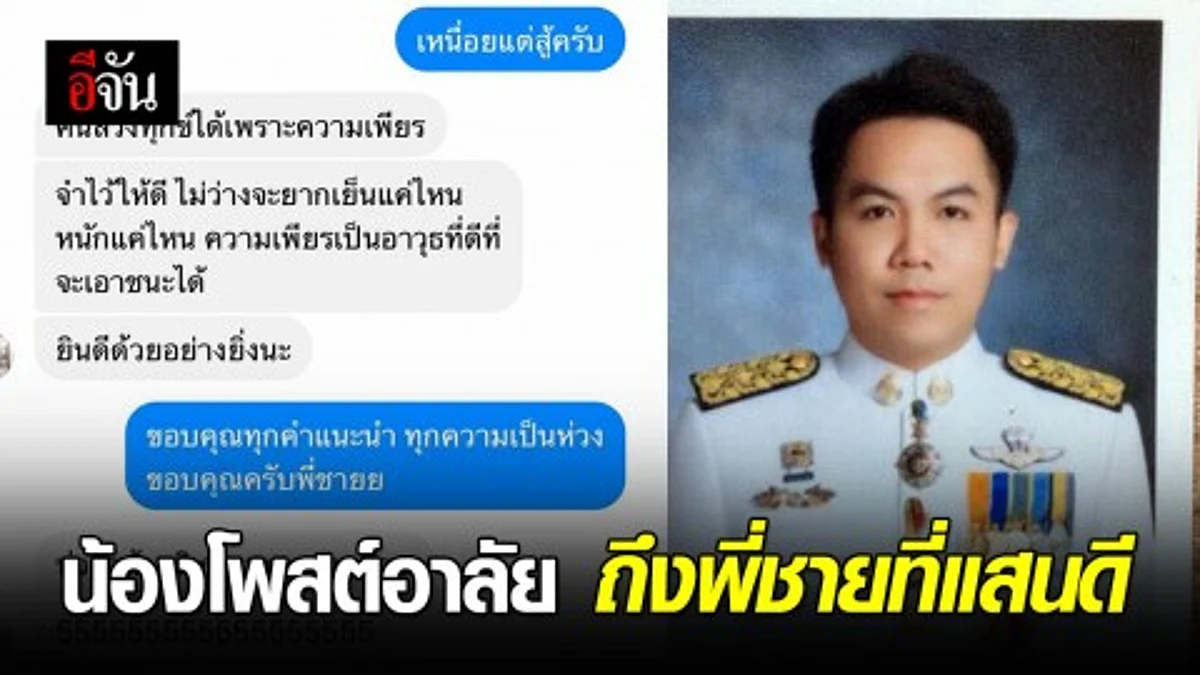ผู้พิพากษาศาลจังหวัดอุดรธานี เสียชีวิตกะทันหันระหว่างเที่ยวที่ประเทศอินเดีย