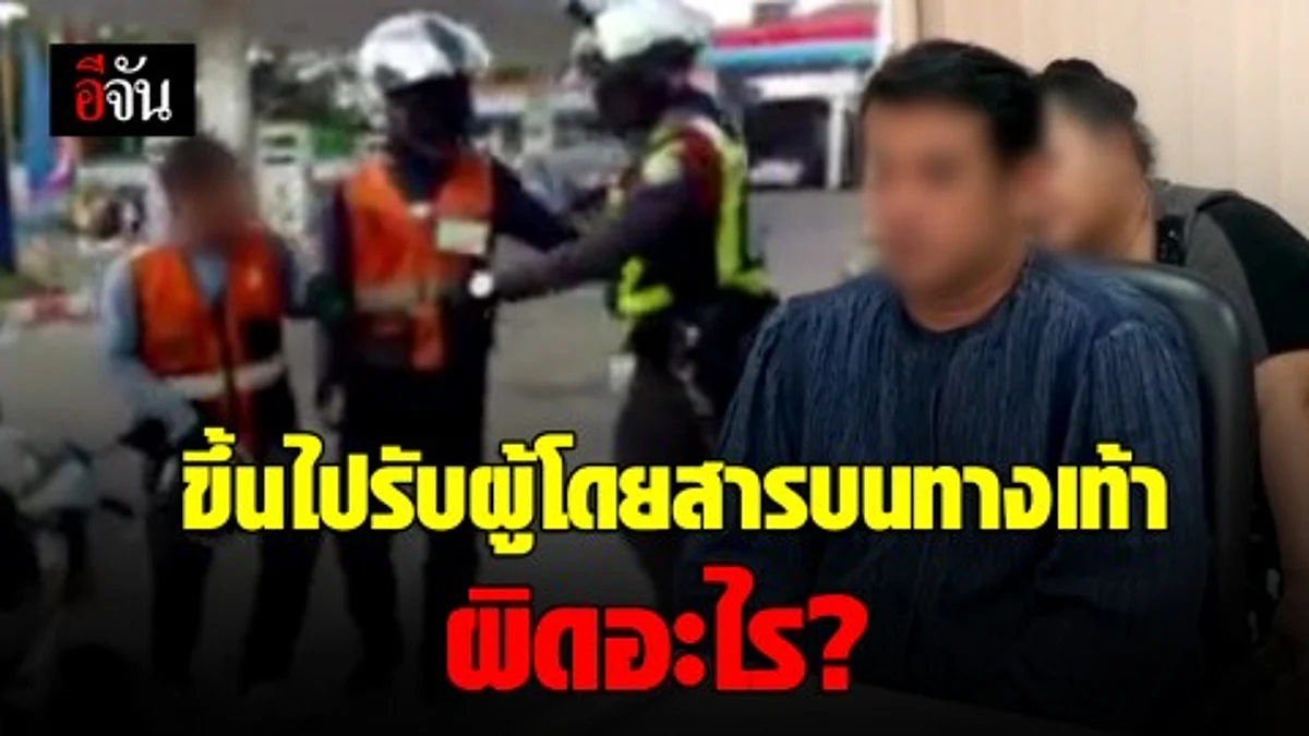 วินหัวร้อนชักคัตเตอร์ขู่เทศกิจมอบตัวแล้ว