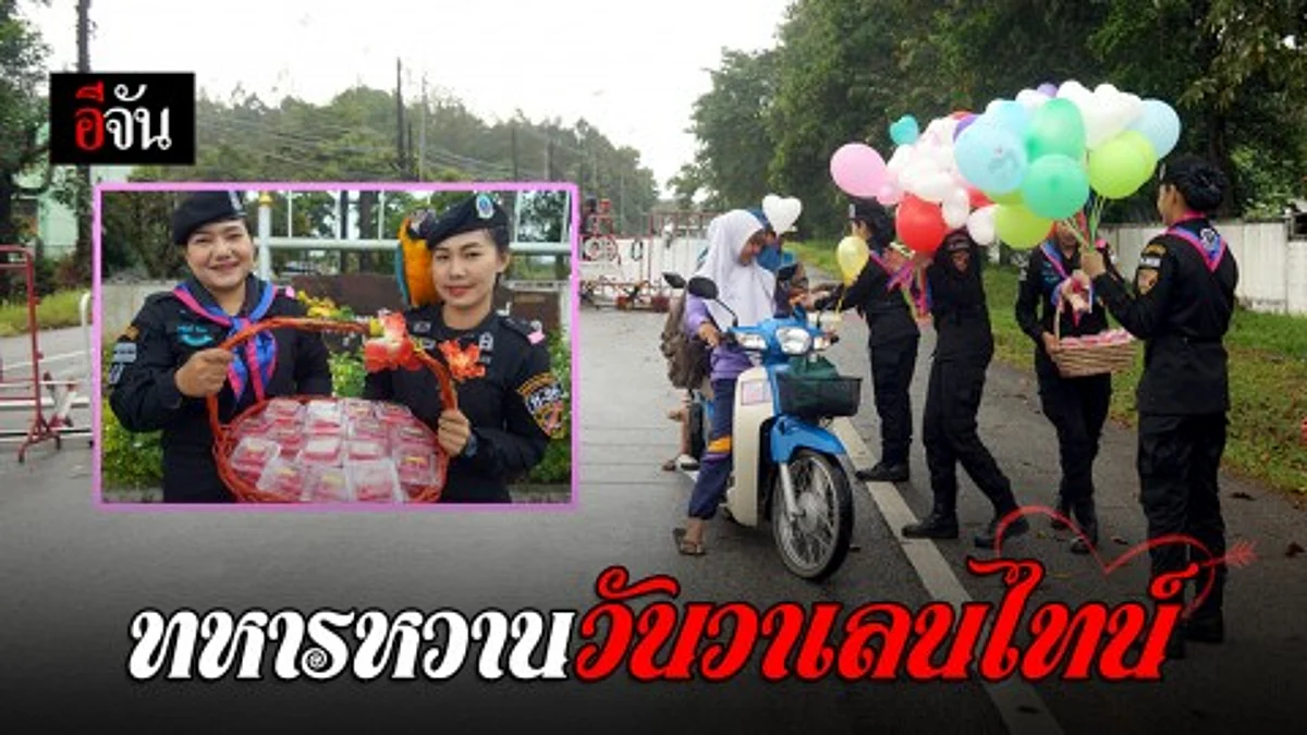 ทหารแจกวุ้นรูปหัวใจสื่อรักให้คนนราธิวาส