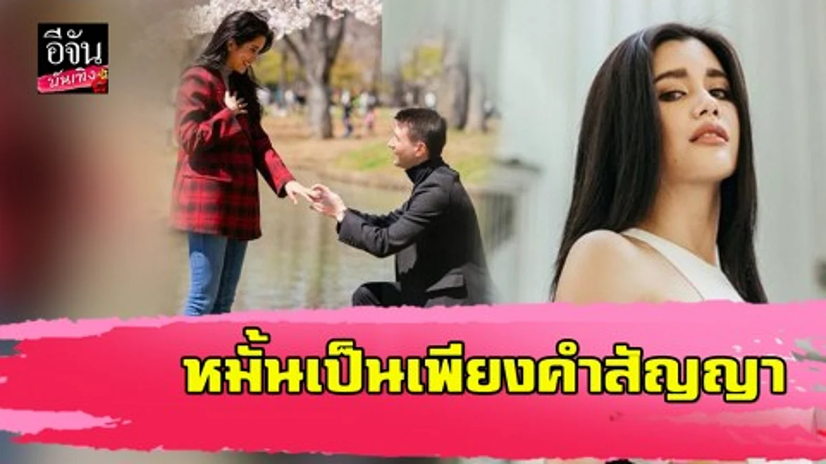“ปู ไปรยา” ยังไม่แพลนเรื่องแต่ง "แมทธิว" ตอนนี้ขอโฟกัสเรื่องงาน