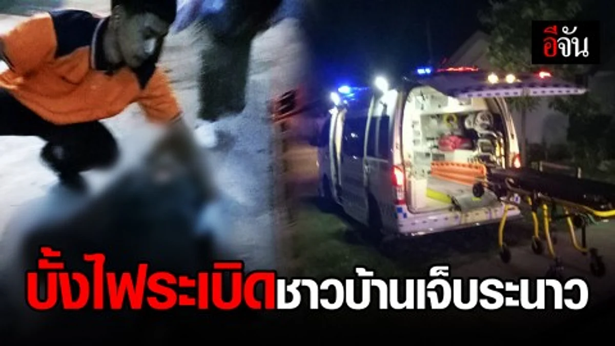 ชาวบ้านสบสอย จ.แม่ฮ่องสอน เร่งทำบั้งไฟ งานปอยจ่าตี่ บั้งไฟเกิดระเบิด พระและฆราวาสเจ็บ 6 ราย สาหัส 3 ราย