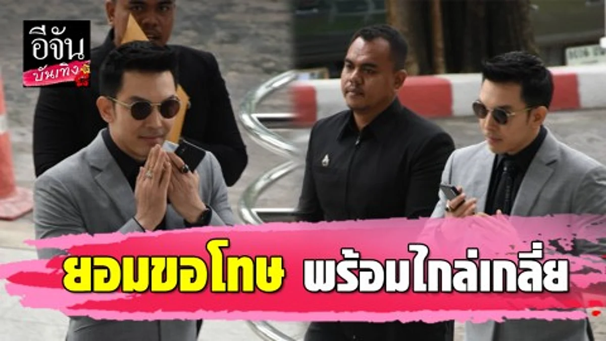 เลื่อนอ่านคำพิพากษา "อั้ม อธิชาติ" ฟ้องหมิ่นฯ บ.บลูริบบอน