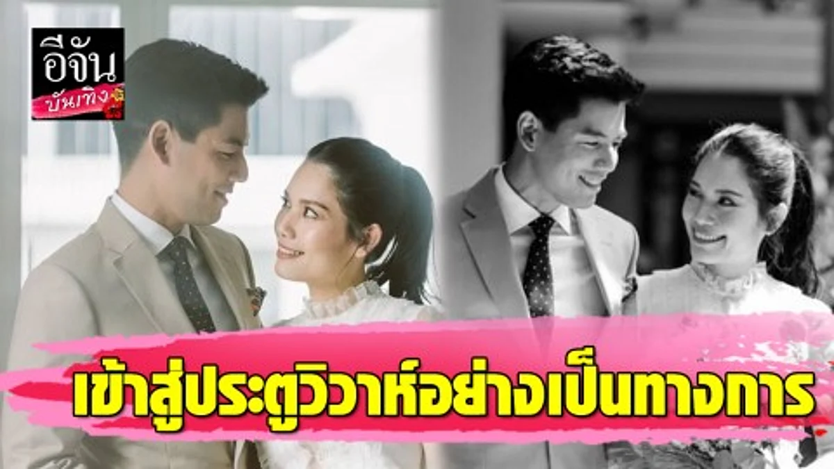 "โน๊ต วัชรบูล" ควงเจ้าสาวนอกวงการ "กุ้ง" เข้าประตูวิวาห์แบบเรียบง่าย