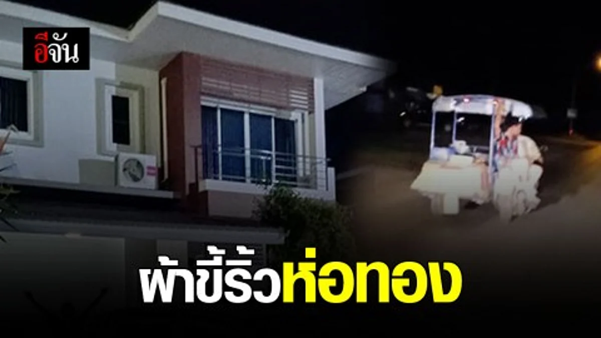 อย่ามองคนที่ภายนอก ลุงขี่ซาเล้งเก็บของเก่า แท้จริงอยู่บ้านหลังใหญ่โต