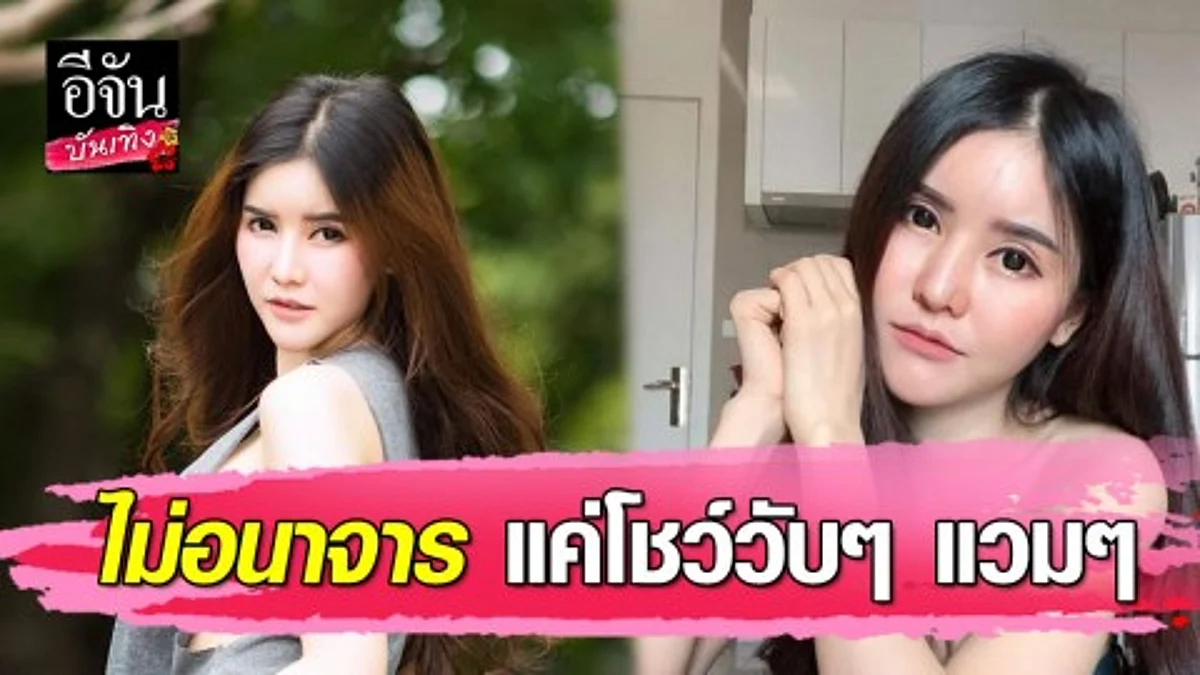 "บลู" เปิดใจ ปม ตร.เรียกสอบเปิดกรุ๊ปวีไอพี ยันไม่อนาจาร แค่โชว์วับๆ แวมๆ