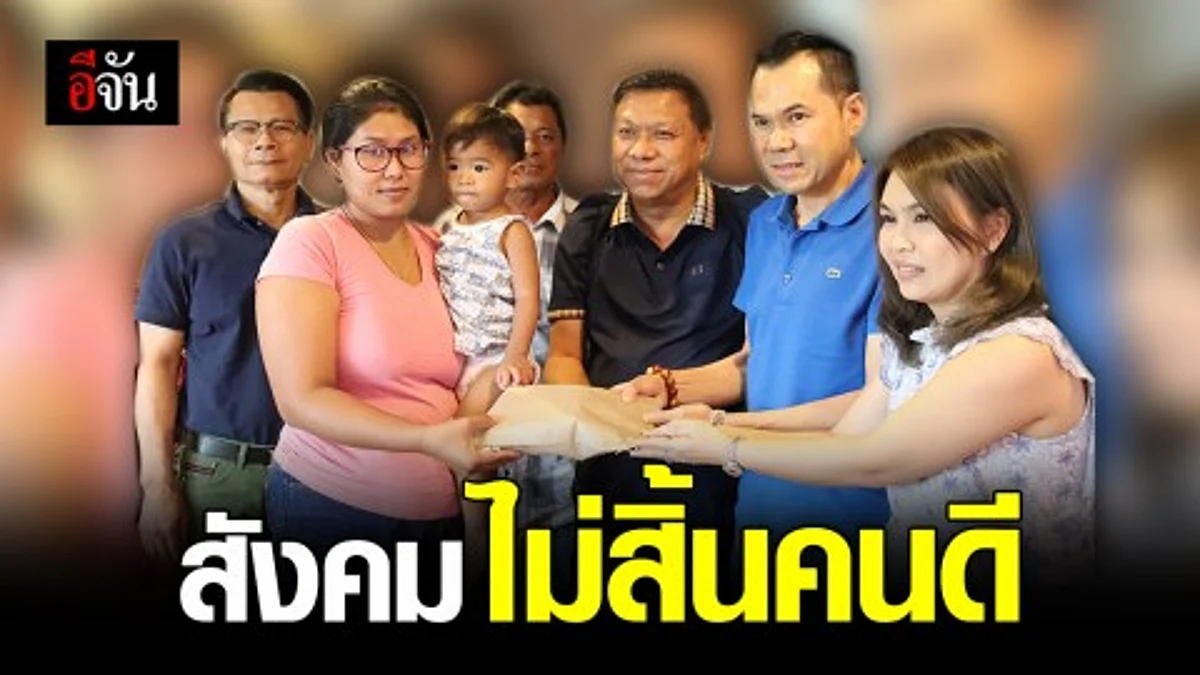 สามี-ภรรยา เดินห้าง เจอถุงกว่า 6 แสน ตกอยู่ รีบตามหาส่งคืนเจ้าของครบทุกบาท