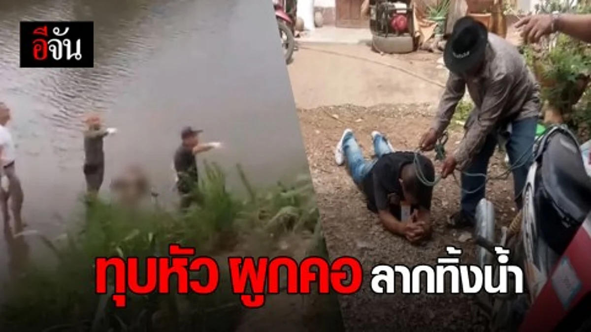 เปิดคำรับสารภาพ ชายหัวร้อนทุบหัวเพื่อนบ้าน ปมขโมยไก่ชน