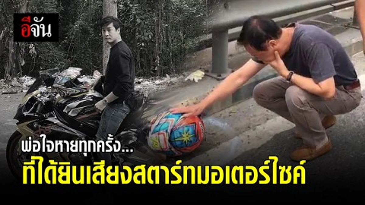 ชาวเน็ตแห่อาลัย แตงโม ลูกชาย ระย้า รถไฟดนตรี ใต้โพสต์ที่เคยเขียนถึงลูก