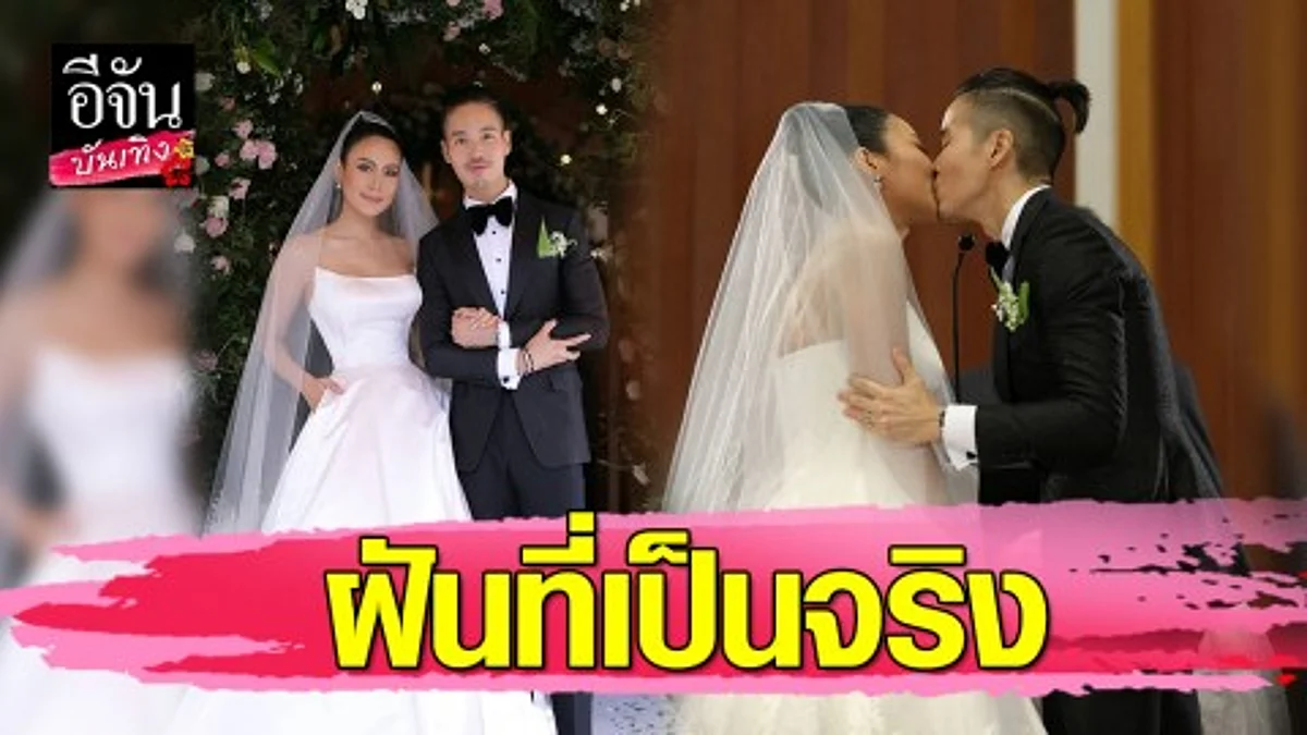 “นิ้ง โศภิดา” ควง “เจได” วิวาห์ในโบสถ์ เพื่อนนางงามร่วมยินดีเพียบ