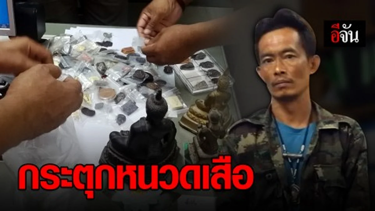 รวบโจรเหิมเกริม! ย่องเบาขโมยของบ้าน รอง ผกก. อ้าง ตกงาน หมดทางเลือก