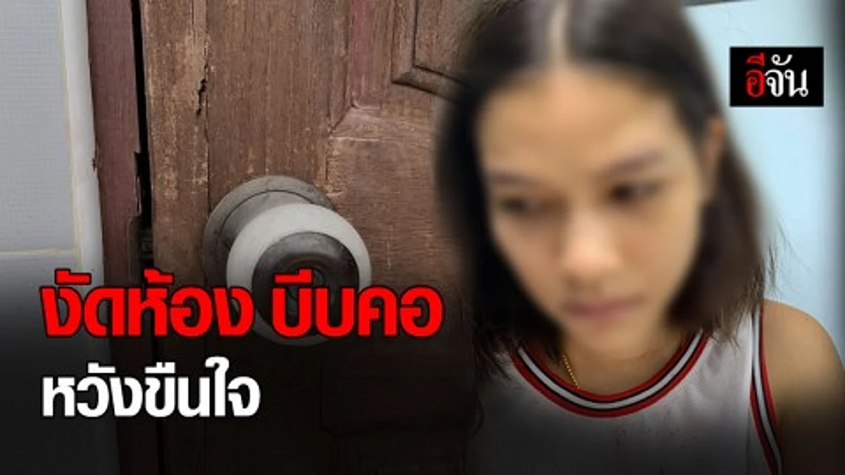 สาวถูกบุกทำร้ายขณะเข้าพักที่รีสอร์ท