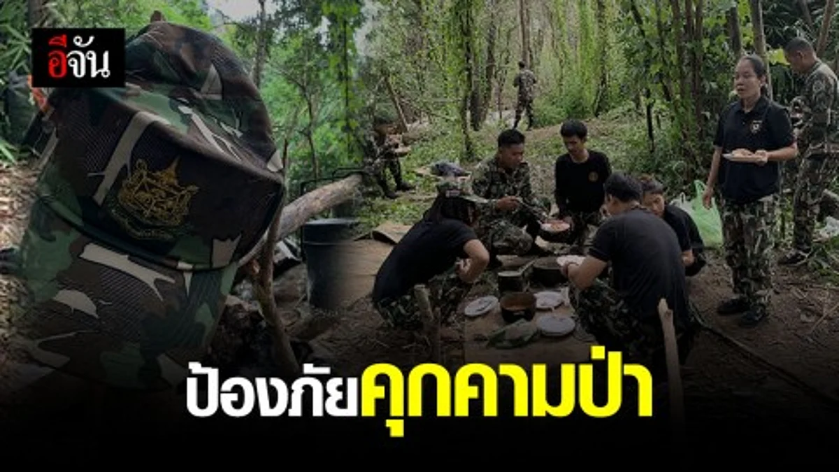 บินสำรวจพื้นที่ ขสป.ยอดโดม – ภูจองนายอย
