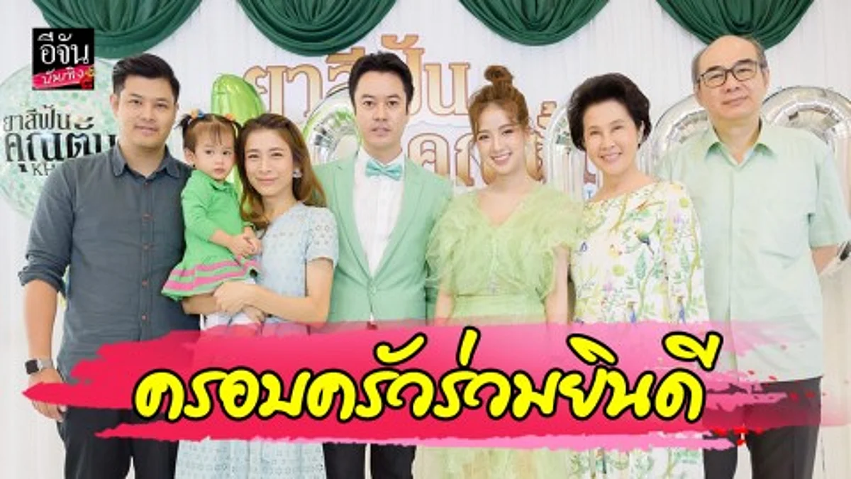 “บอสตั้ม-บอสออน” ฉลองความสำเร็จ ทำยอดขาย 1 แสนหลอด ในเวลาไม่กี่เดือน