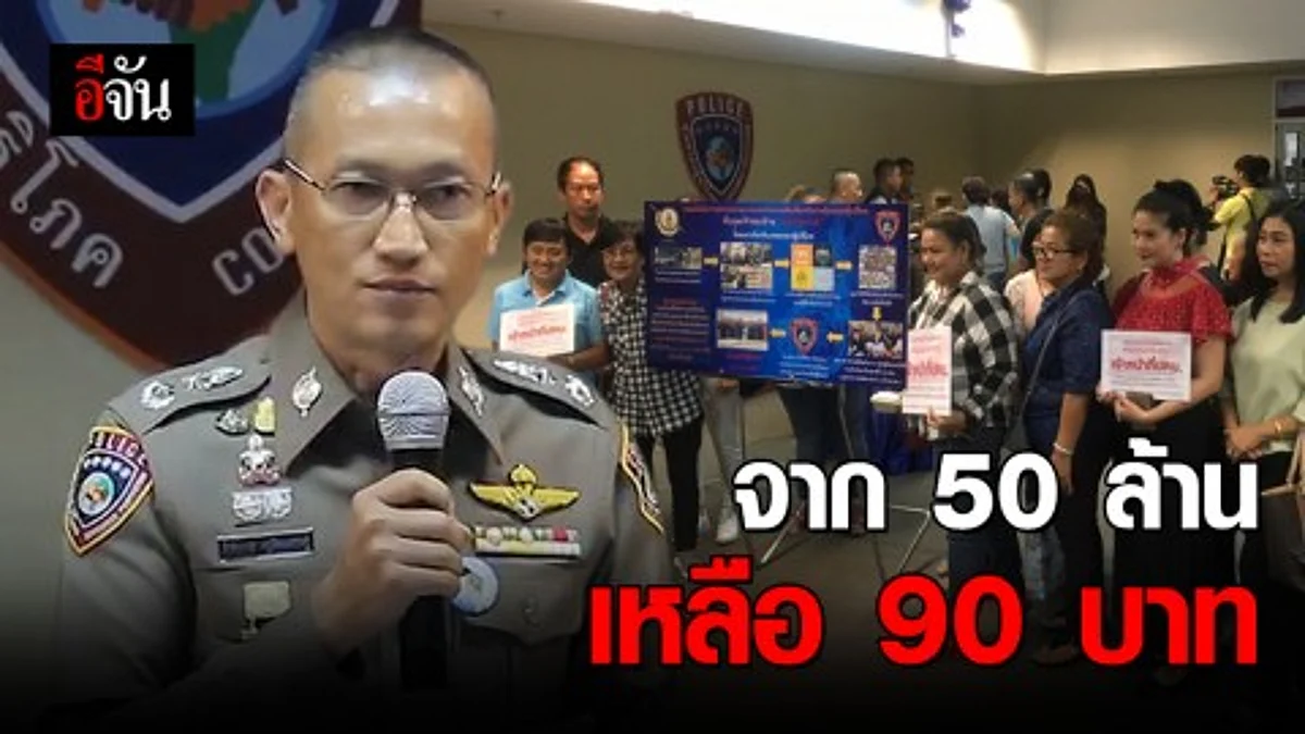 จับได้แล้ว "แหลมเกต" ฉ้อโกงโปรโมชั่นซีฟู้ด
