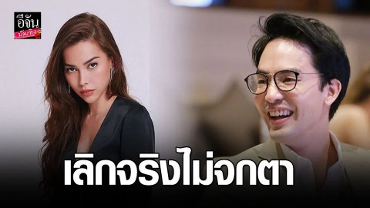 "ท็อป" เปิดใจเลิก "ไพลิน" ไม่ขอยุ่งเกี่ยวกับผู้หญิงคนนี้อีกแล้ว