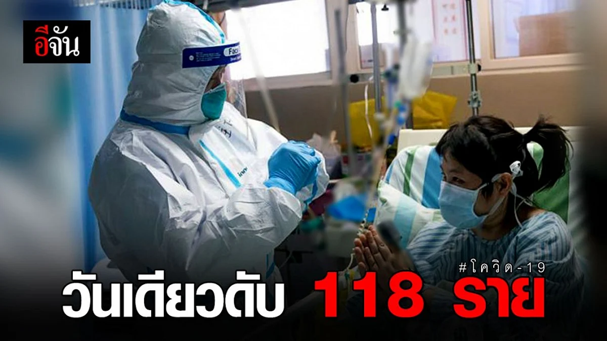 ยอดผู้ติดเชื้อโควิด-19 อยู่ที่ 75,570 คน เสียชีวิตแล้ว 2,239 ราย