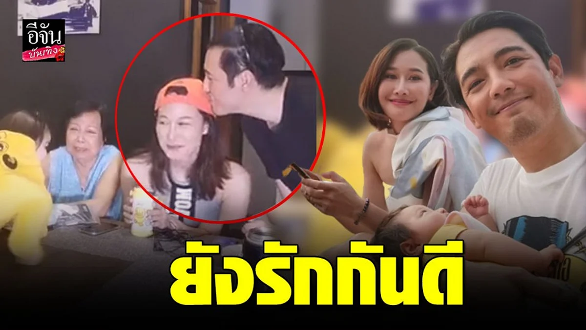 “ศรราม - ติ๊ก” ไลฟ์สด สยบข่าวหย่า!!!