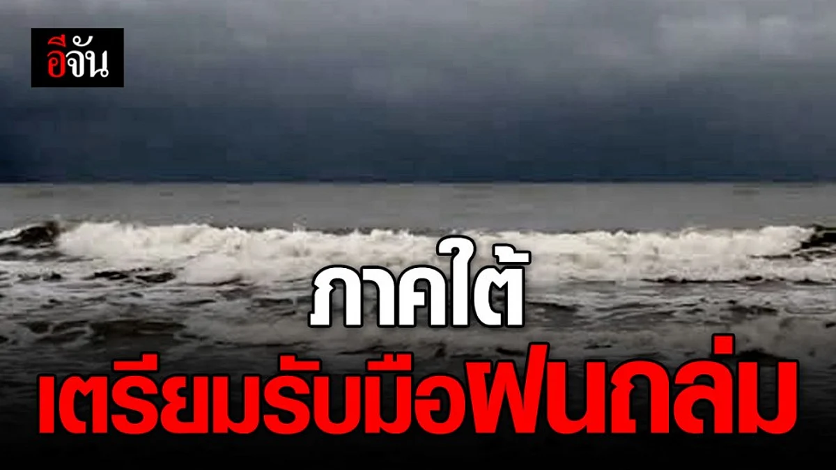 กรมอุตุฯ เผย อากาศร้อนเเละเตรียมรับมือฝนฟ้าคะนอง