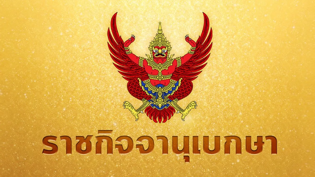 ราชกิจจาฯ ประกาศยกเว้นภาษีนำเข้า ยา-เวชภัณฑ์ รักษาโควิด-19