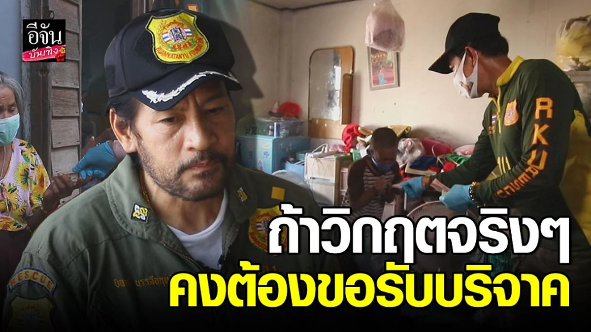 "ไทด์-บิณฑ์" เผยที่มาของการเคาะประตูแจกเงินให้ชาวบ้าน ตอนนี้หมดเงินไป 5.5 ล้านแล้ว