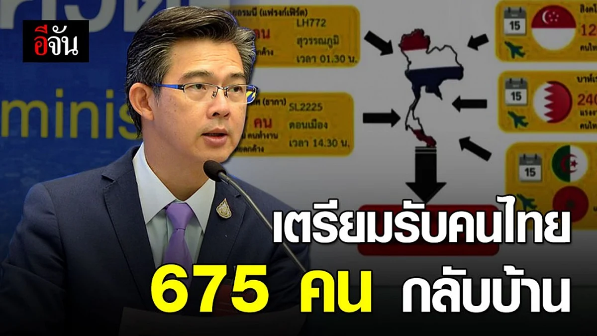 คนไทยในต่างประเทศ ทยอยเดินทางกลับไทยช่วงวันที่ 14-15 พ.ค. 63