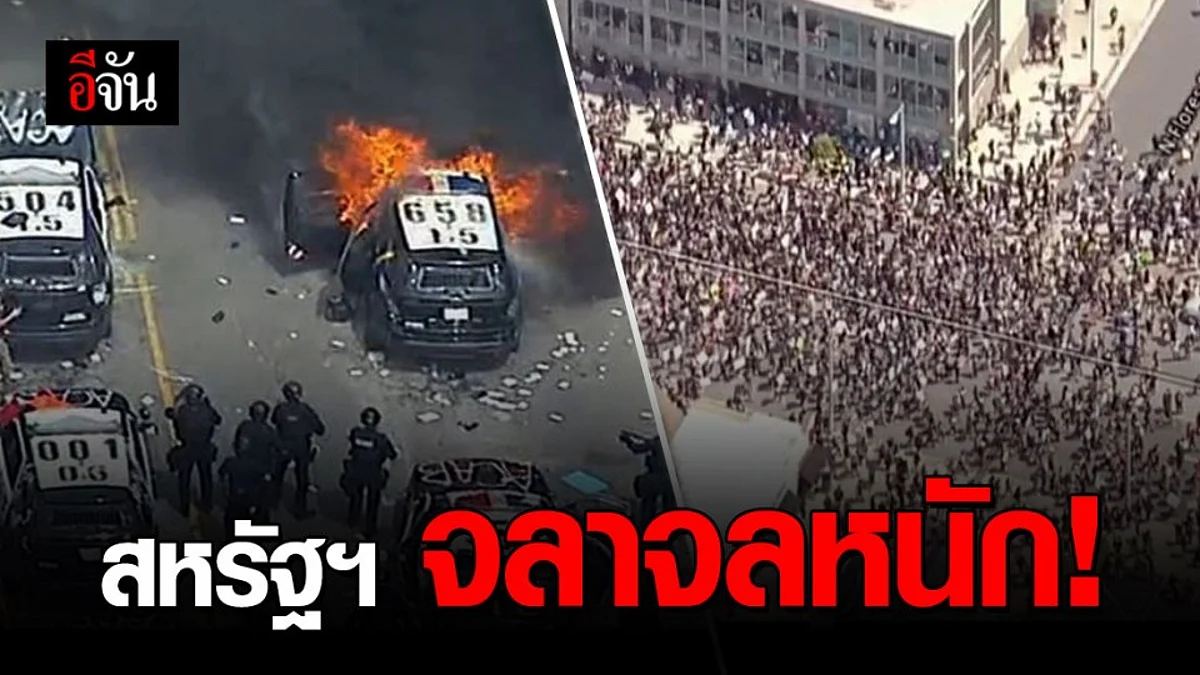ทรัมป์ ขู่ส่งทหารเข้าปราบปรามเหตุจลาจล! หากผู้ว่าการรัฐและนายกเทศมนตรีไม่จัดการเด็ดขาด