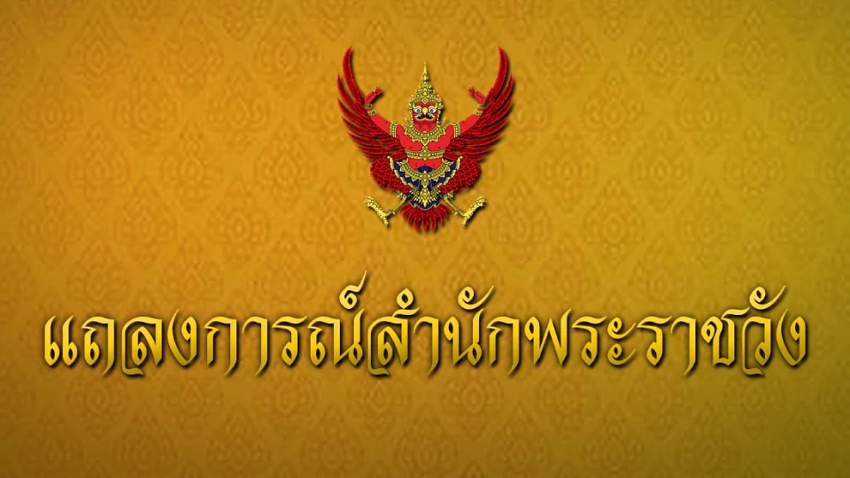 กรมพระศรีสวางควัฒนฯ ทรงมีพระอาการดีขึ้น หลังผ่าตัดพังผืดพระกร เสด็จกลับพระตำหนักจักรีบงกช