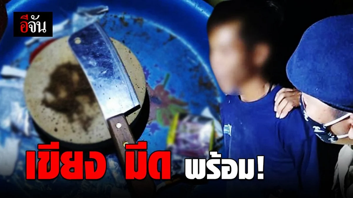 ปกครอง – อส.ตรวจจับ กลุ่มลักลอบเสพยาบ้า เจอใบกระท่อมกว่า 400 ใบ