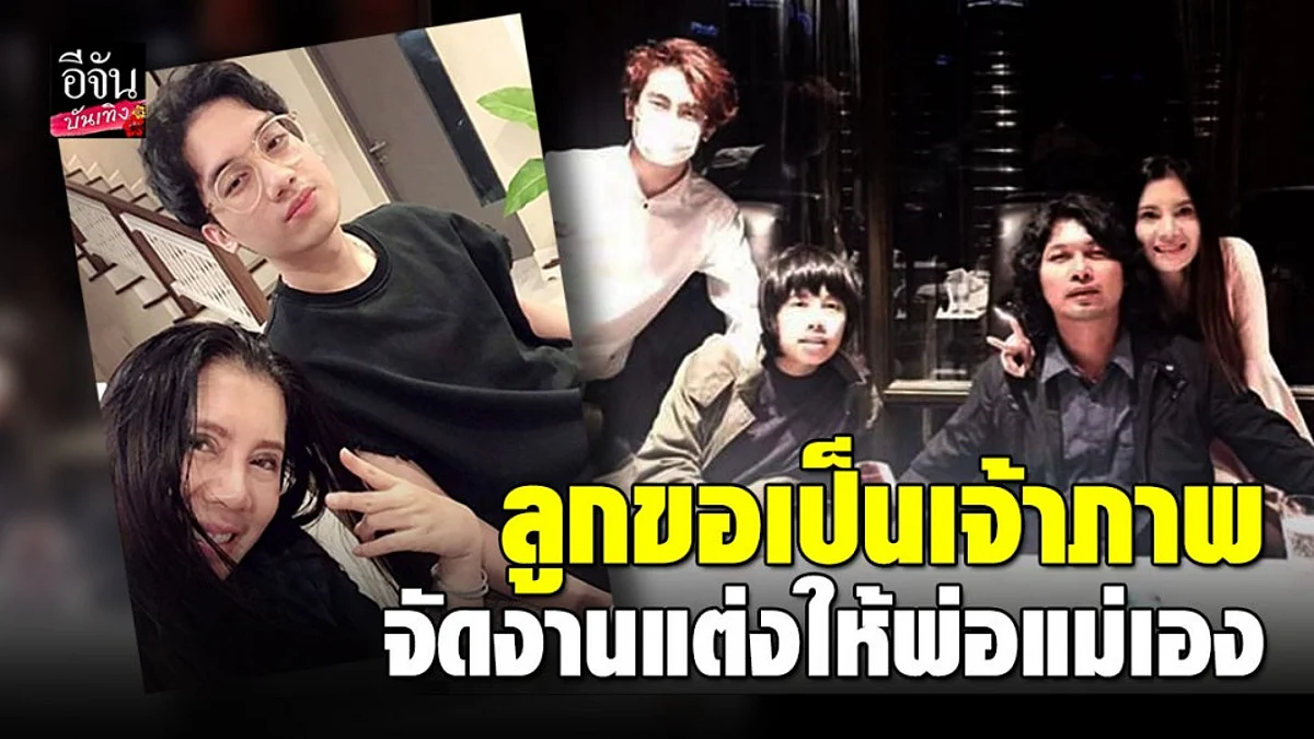 “กานต์-เสก” เผยฤกษ์แต่งงาน “ครอบครัวเราจะมีแต่รอยยิ้มและเสียงหัวเราะแล้วนะ”