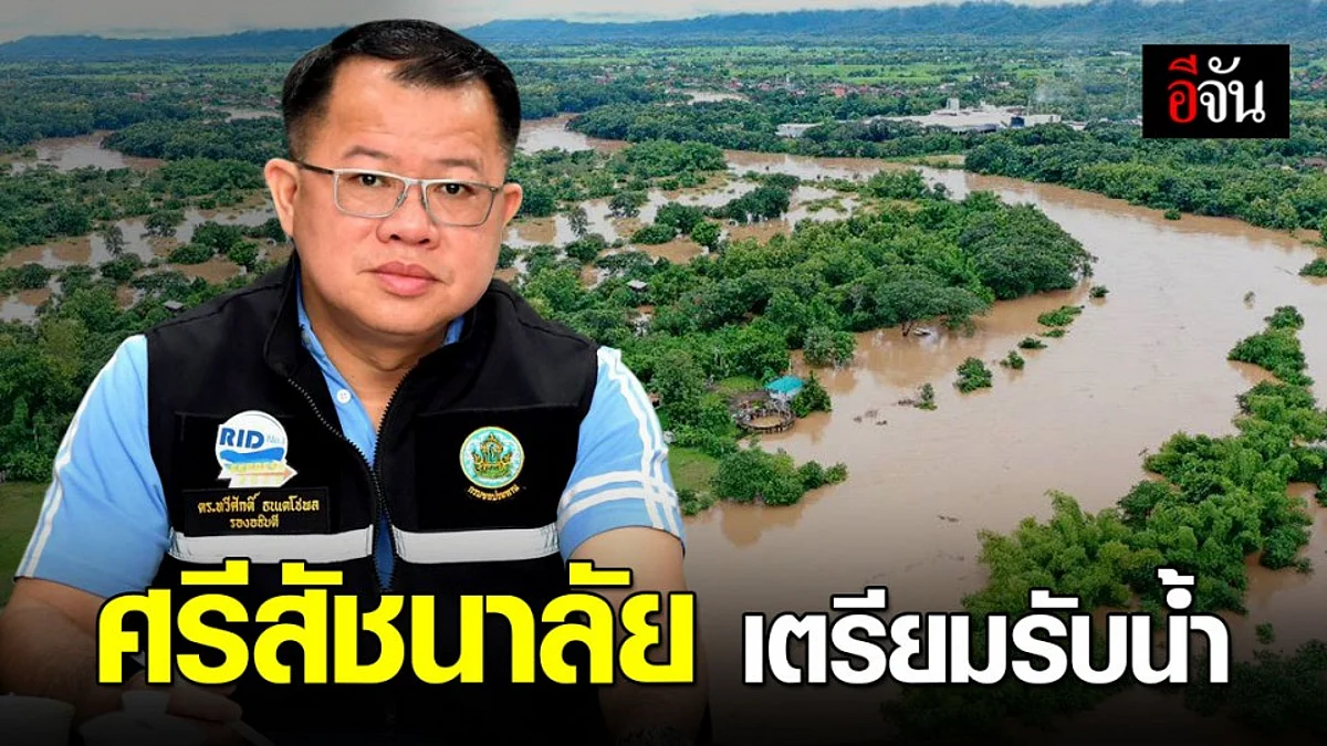 กรมชลฯ สกัดน้ำท่วมเมืองสุโขทัย