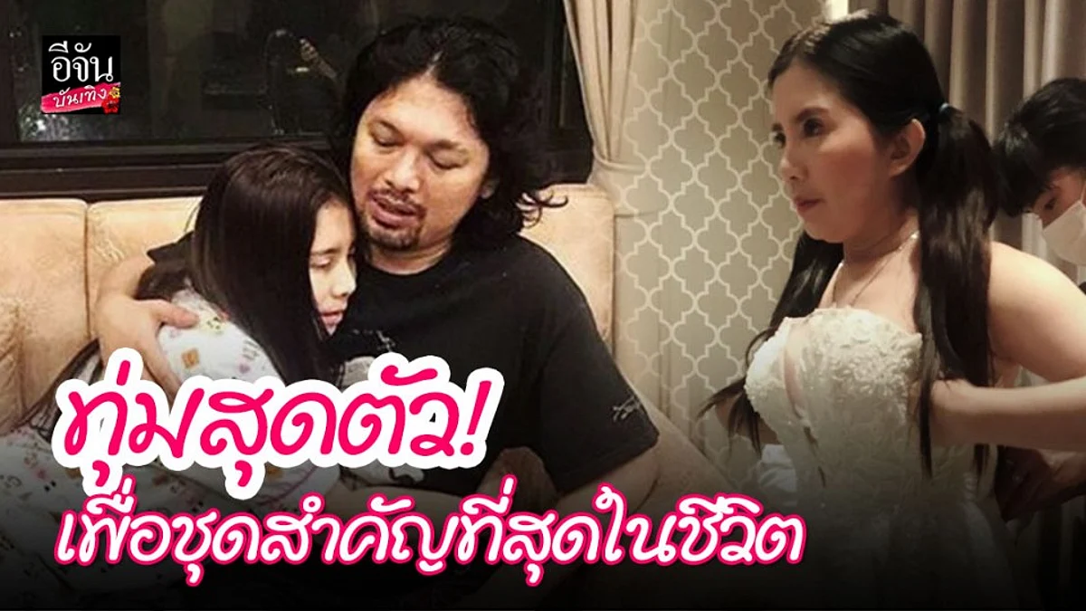 ทุ่มสุดตัว! “กานต์ วิภากร” สั่งตัดชุดเจ้าสาวเตรียมเข้าวิวาห์ 12 ก.ย. นี้