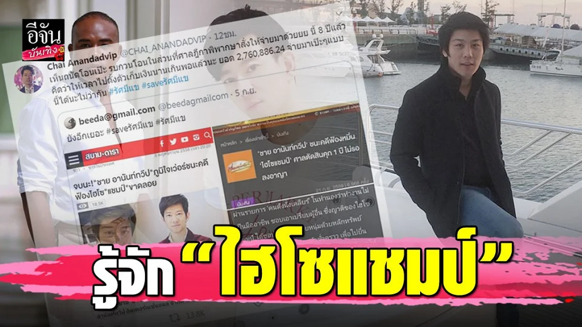 เปิดประวัติ “ไฮโซแชมป์ จิรัฏฐ์ เพชรนันทวงศ์” ทายาทธุรกิจพันล้าน