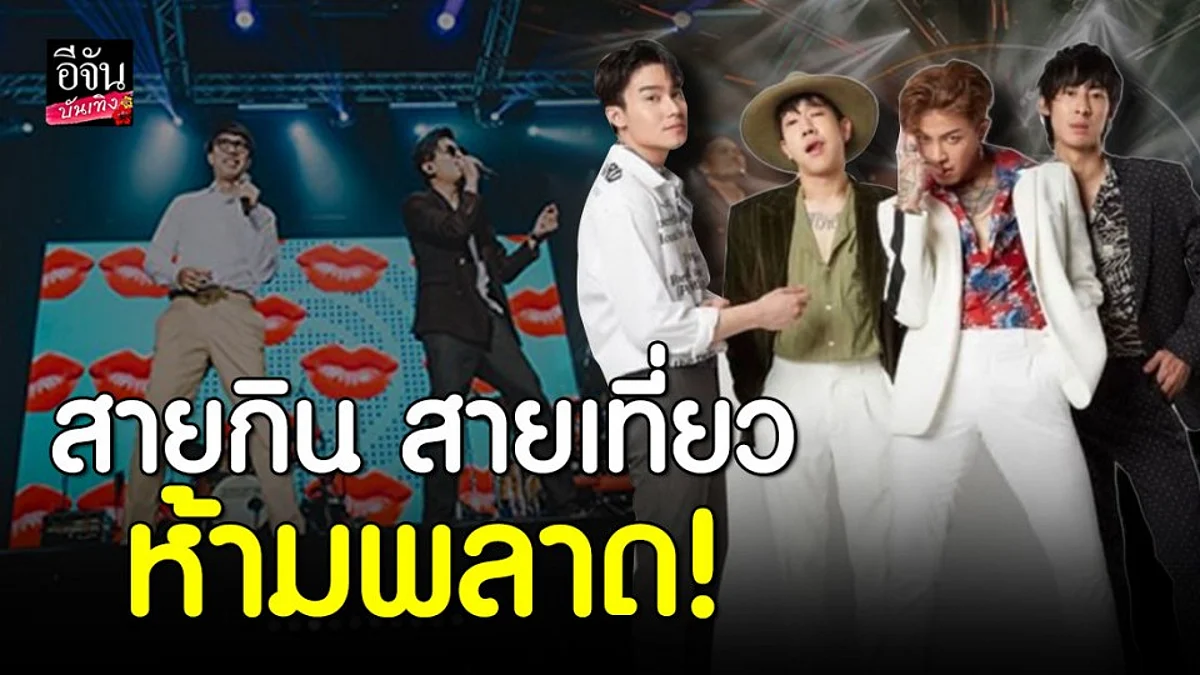 "The mousses-Jetset’er" ชวนฟินกับอาหารอร่อย ฟังเพลงสนุกๆ สายกินไม่ควรพลาด