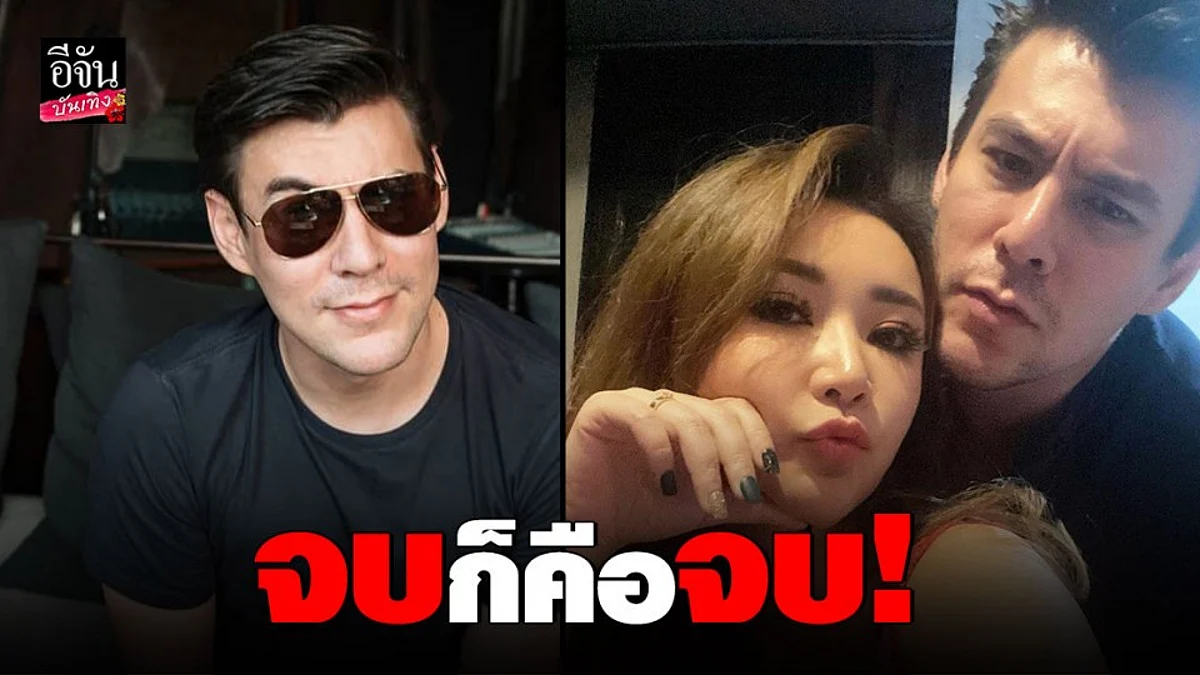จอห์น วิญญู ยอมรับ หัวใจสลาย