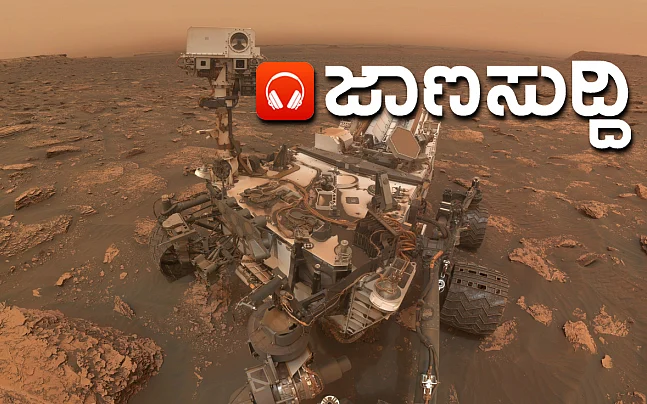 ಹಿರಿಯ ವಿಜ್ಞಾನ ಸಂವಹನಕಾರ ಕೊಳ್ಳೇಗಾಲ ಶರ್ಮ ಈ ಕಾರ್ಯಕ್ರಮವನ್ನು ಎರಡೂವರೆ ವರ್ಷಗಳಿಂದ ನಡೆಸಿಕೊಂಡು ಬಂದಿದ್ದಾರೆ.