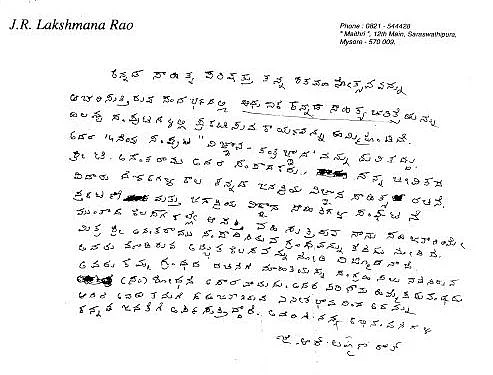 ಕನ್ನಡ ಸಾಹಿತ್ಯ ಪರಿಷತ್ತಿನ 'ವಿಜ್ಞಾನ-ತಂತ್ರಜ್ಞಾನ' ಸಂಪುಟ ಕುರಿತು ಪ್ರೊ. ಜೆಆರ್ಎಲ್ ಪತ್ರ