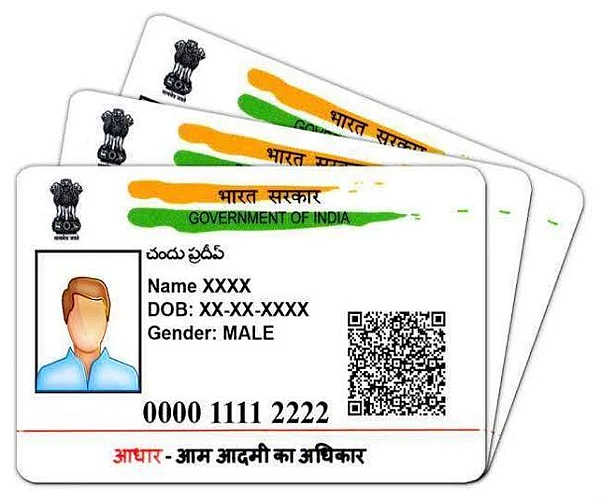 आधार कार्ड