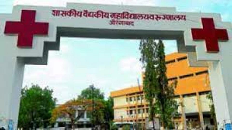 ghati hospital at aurangabad