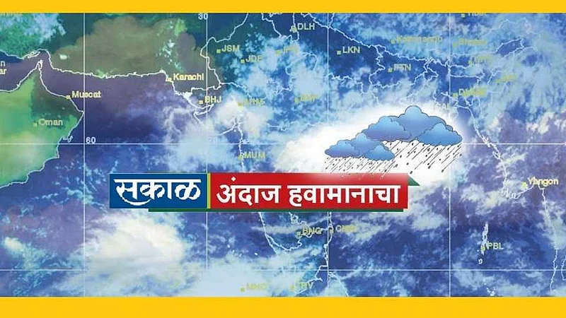 यंदा असा असेल पावसाळा, करा पिकांचे नियोजन