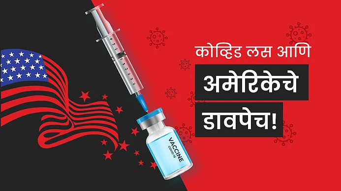 The Vaccine Scaling Problem}